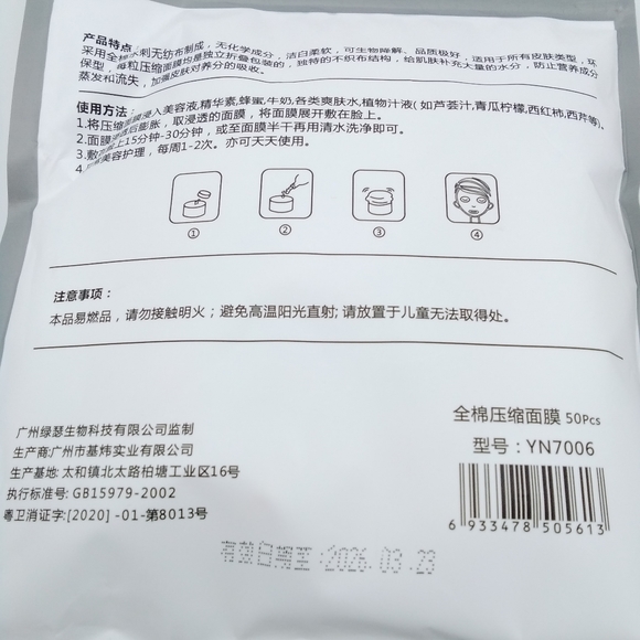 50 piece Silk Compression Facial Mask Sheet set - Picture 4 of 4